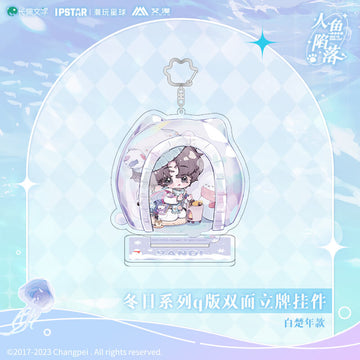 The Falling Merman Winter Q-style Coaster Standee Keychain